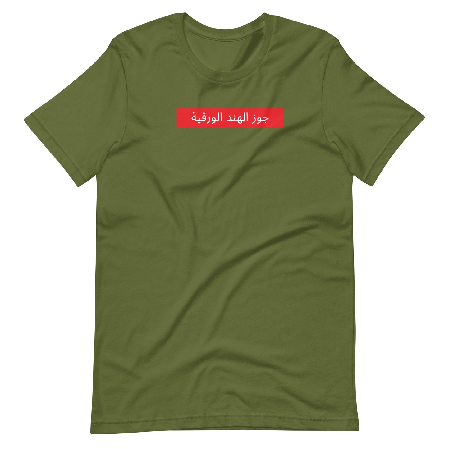 Arabic Paper Coconuts Graphic T-Shirt Paper Coconuts