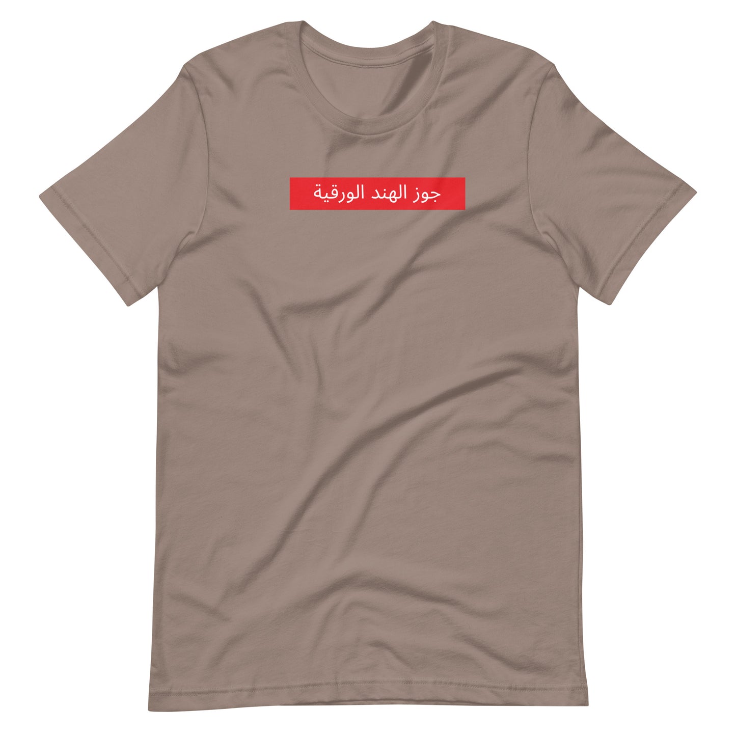 Arabic Paper Coconuts Graphic T-Shirt Paper Coconuts