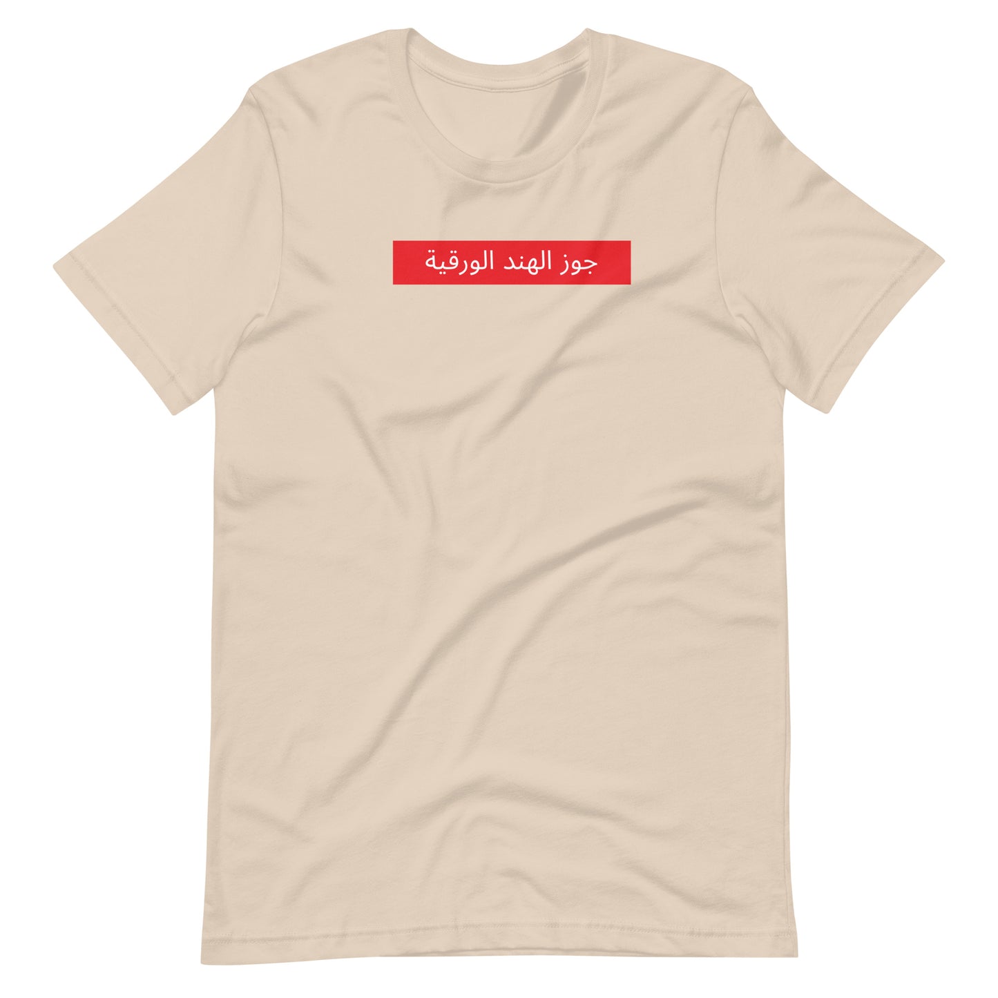 Arabic Paper Coconuts Graphic T-Shirt Paper Coconuts