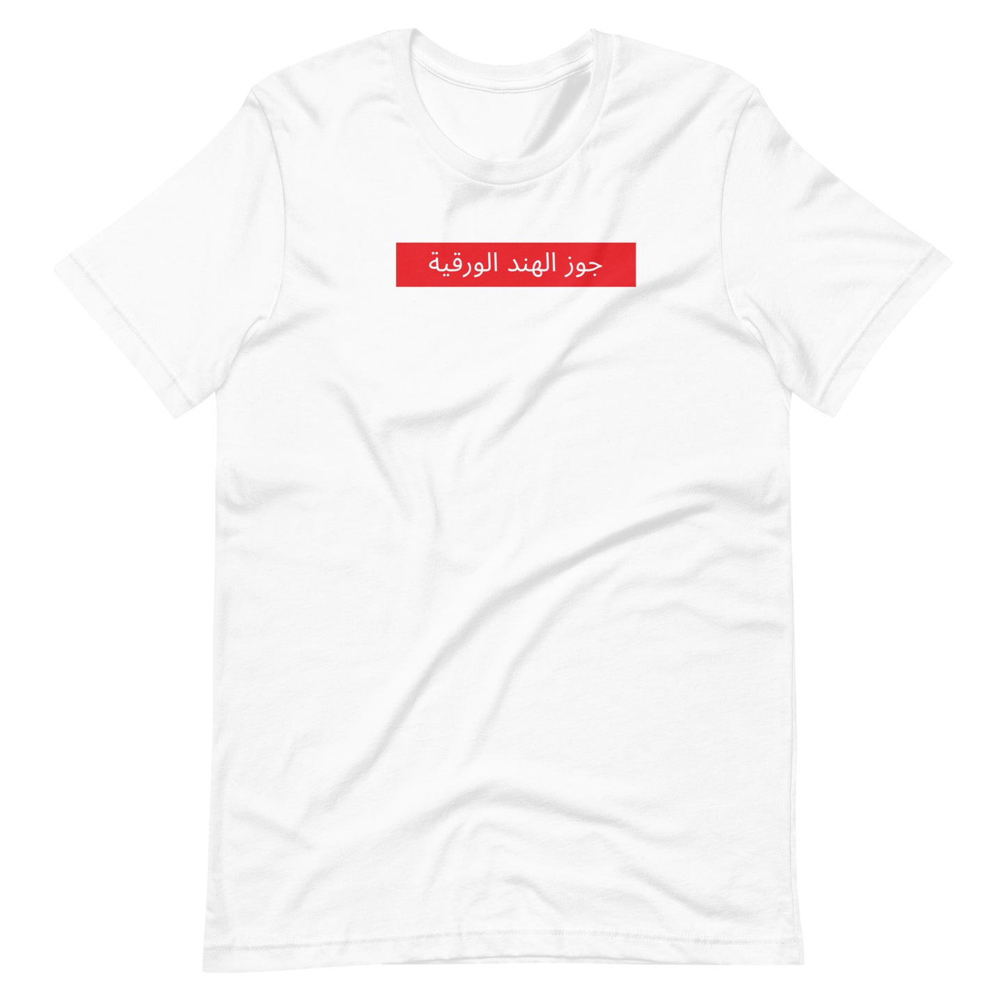 Arabic Paper Coconuts Graphic T-Shirt Paper Coconuts