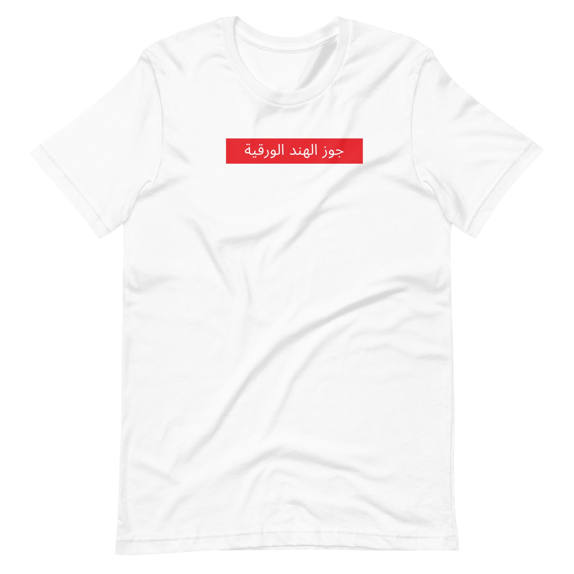 Arabic Paper Coconuts Graphic T-Shirt Paper Coconuts